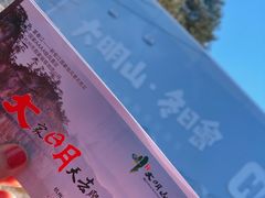 -大明山自然探索公园