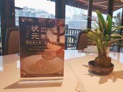 -状元人家·公园别墅衡东土菜(溪悦荟店)