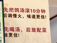 -鸽鸟轩(石岐店)