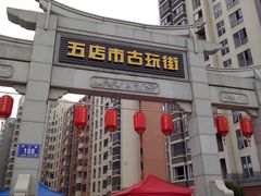 -晋江五店市传统文化旅游区