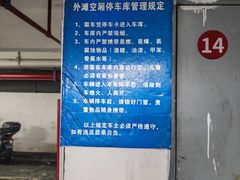 -外滩-停车场