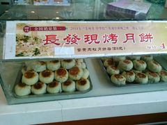 -长发西饼(道前店)