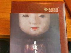 -汇佳桌游剧本咖啡馆(万体馆旗舰店)