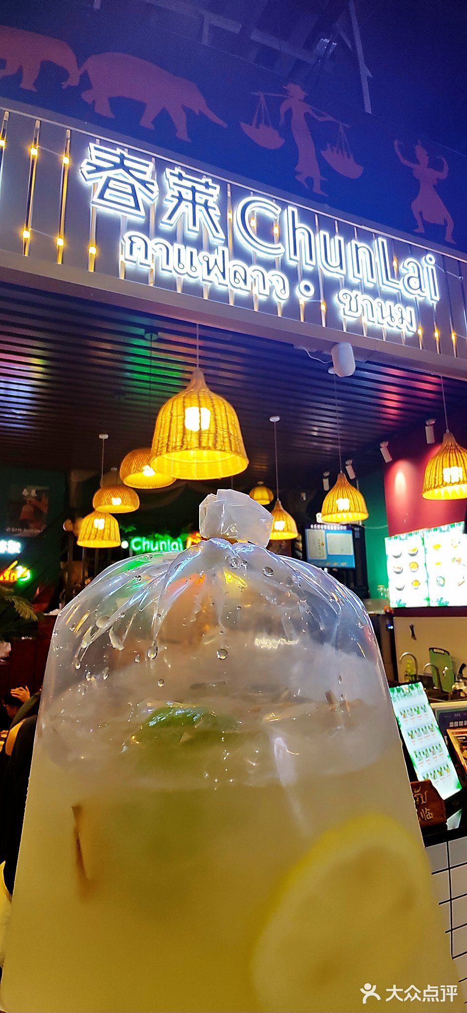 春莱的泰式奶茶不错哟~