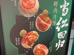 -泸溪河桃酥(西直门凯德店)