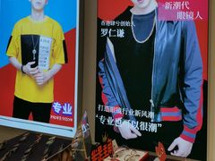 -肆兮眼镜·蔡司·徕卡战略合作店(大坪店)