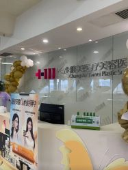 -长沙雅美医疗美容医院
