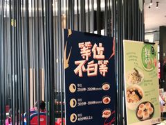 门面-眉州东坡(北苑华贸店)