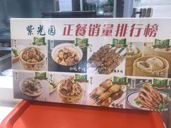 -紫光园·小馆(太玉园店)
