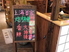 门面-小胖墩炝锅鱼(天钥桥路店)