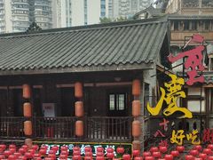 -重庆十八梯传统风貌区