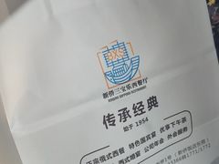 -新侨三宝乐西餐厅(崇文门店)