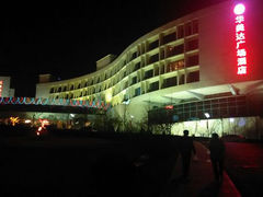 android_upload_pic-泰安东尊华美达广场酒店(泰山景区店)