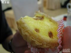 蛋塔-渔民新村(番禺总店)