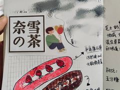 -奈雪的茶(佛山顺德美的悦然广场店)