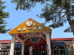 -青龙湖公园