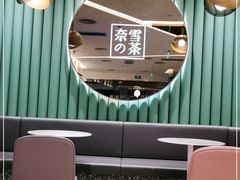 -奈雪的茶(天河城店)