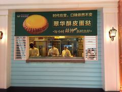 门面-翠华餐厅(正佳广场店)