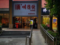 -顺德佬华侨城店·商务宴请·团建