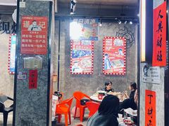 -九村烤脑花(大石坝总店)