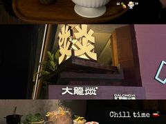 -大龙燚·旷野鲜火锅(广州首店)