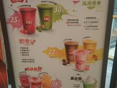 菜单-DQ·蛋糕·冰淇淋(南开大悦城2F店)