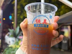 -铁真·刨冰红焖羊肉·正宗老字号