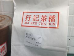 -孖记茶档·热腾茶餐(江南西plus店)