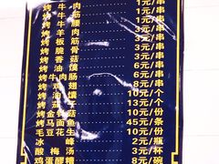 -光明巷里木烤肉