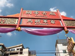 -唐人街(耀华力路)