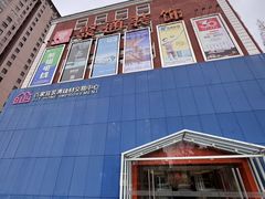 -聚通装潢(浦东旗舰店)