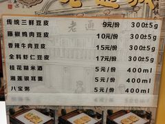 -老通城豆皮大王(吉庆街店)