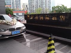 -广州同裕国际酒店