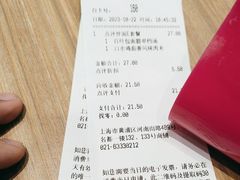 -小杨生煎(香港名都店)