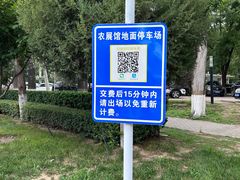 -中国农业博物馆