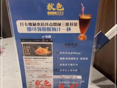 -秋色客家菜(流塘店)