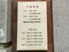 -大韩民国临时政府旧址