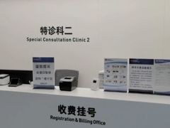 -杭州口腔医院(城西院区)