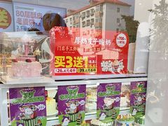 -味多美蛋糕(古城店)