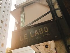 -le labo(星月阁店)