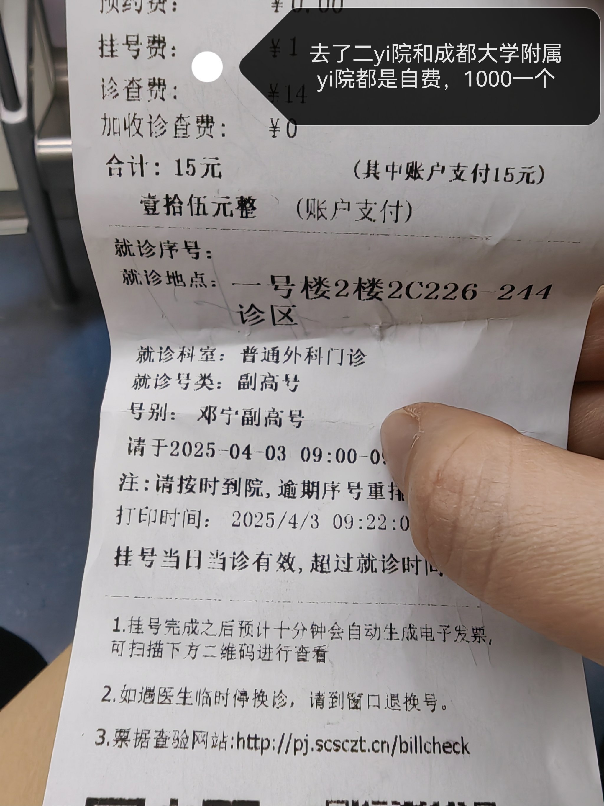 四川省人民医院住院检查加急代办