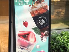-巴黎贝甜(常德路店)