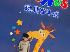 -TOYSRUS玩具反斗城(广州IGC天汇广场店)
