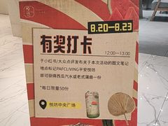 -杭州平安悦坊 PAFC LIVING
