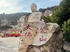 -蒙山大佛景区