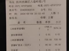 -三嚥阁 La Villa Restaurant