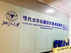-浙江大学(玉泉校区)