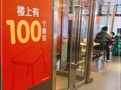 门面-麦当劳(一德路店)