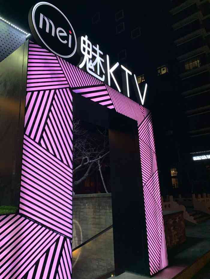 魅ktv(北京簋街店)-"昨天中午去的,人比较少,装修的像夜店,我.