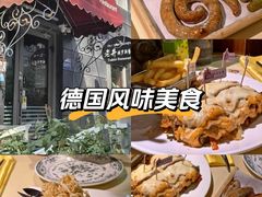 -老井俄式餐厅
